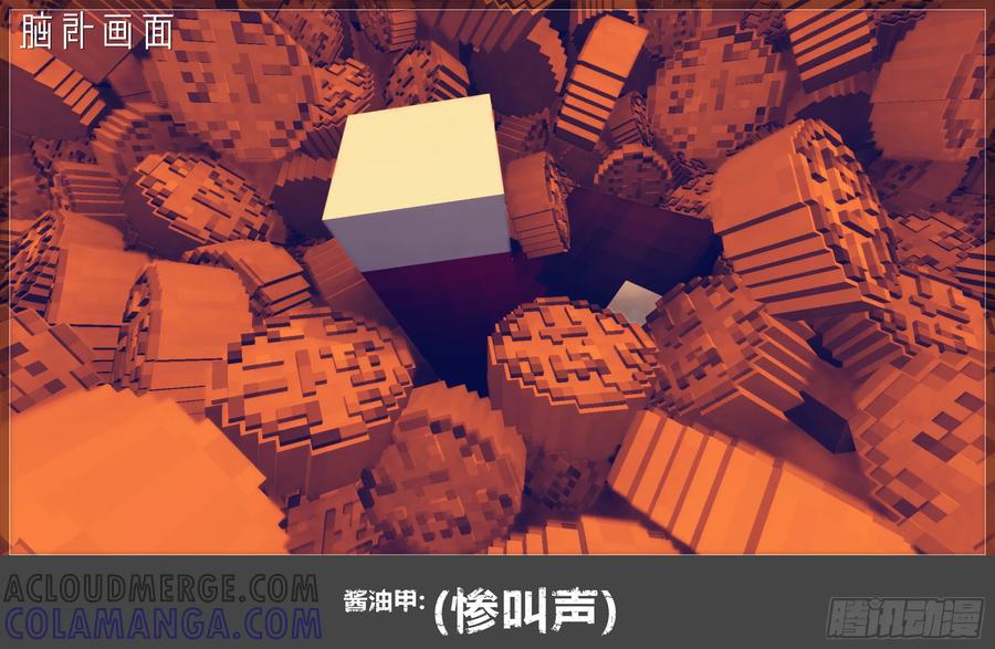 《我的世界：晨曦传记番外》2023中秋篇 第55页