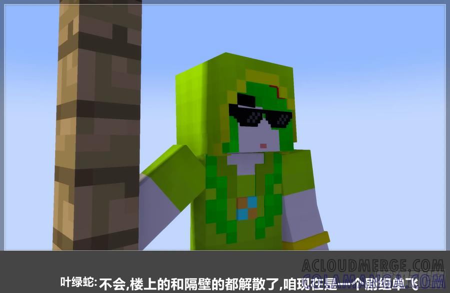 《我的世界：晨曦传记番外》2023中秋篇 第61页