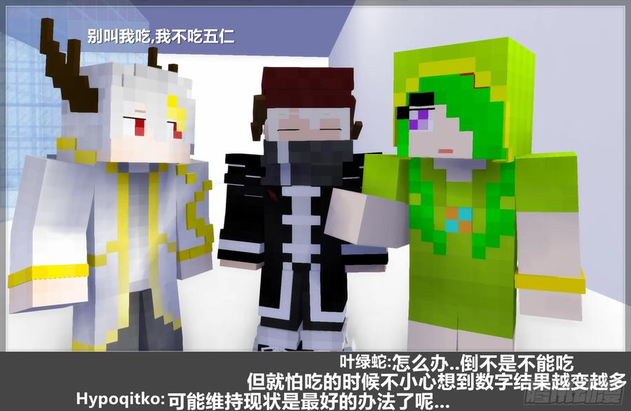 《我的世界：晨曦传记番外》2023中秋篇 第51页