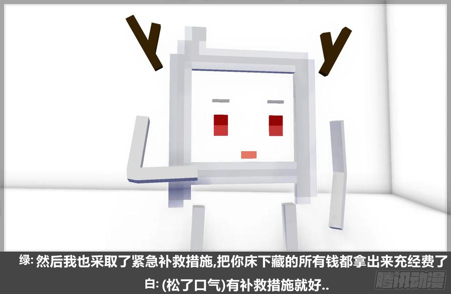 《我的世界：晨曦传记番外》摄影棚日常27 第8页