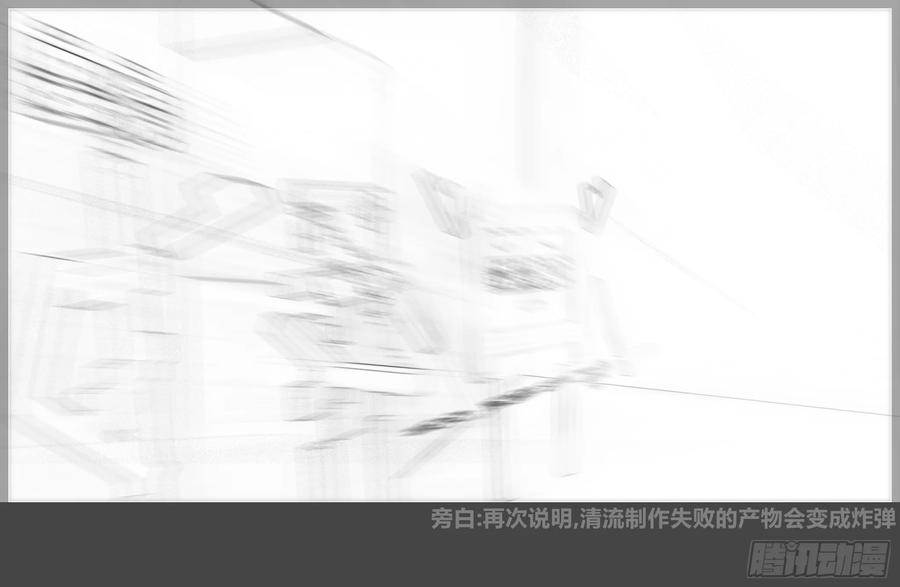 《我的世界：晨曦传记番外》摄影棚日常27 第57页