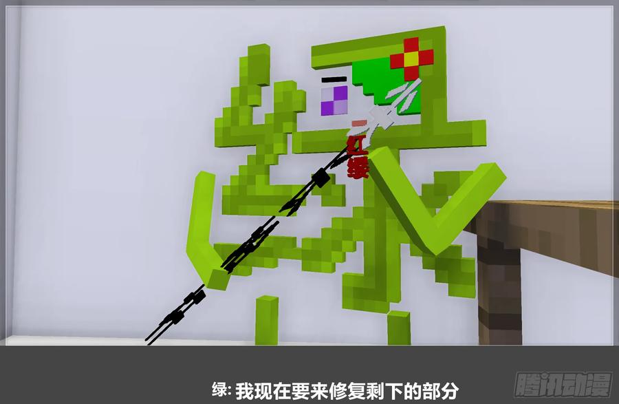 《我的世界：晨曦传记番外》摄影棚日常27 第41页