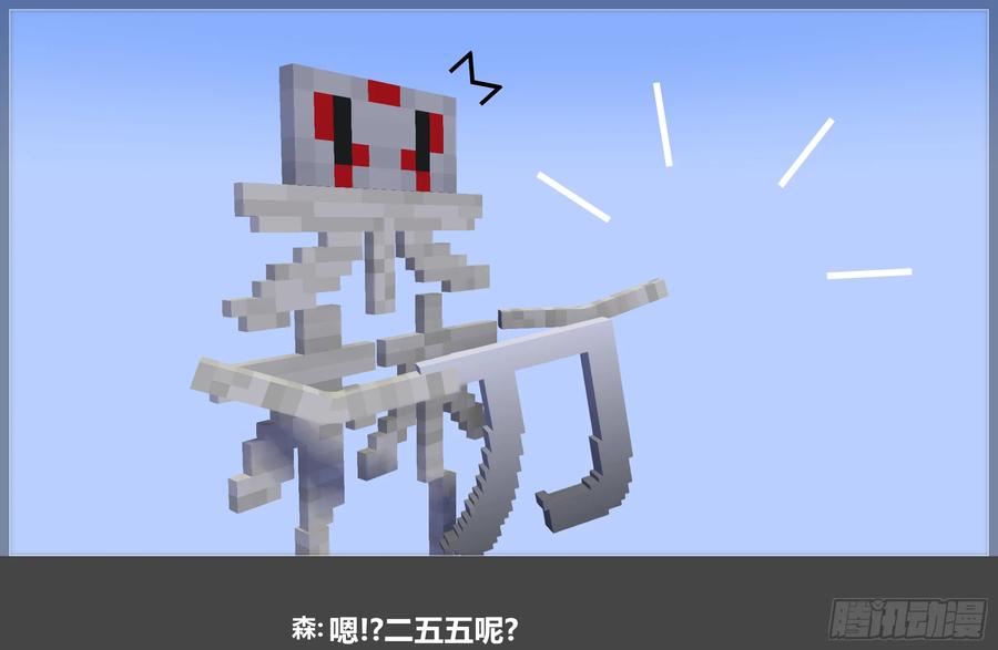 《我的世界：晨曦传记番外》摄影棚日常27 第26页