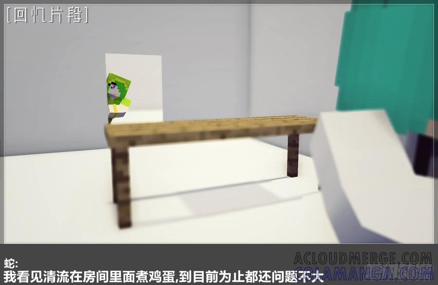 《我的世界：晨曦传记番外》摄影棚日常27 第10页