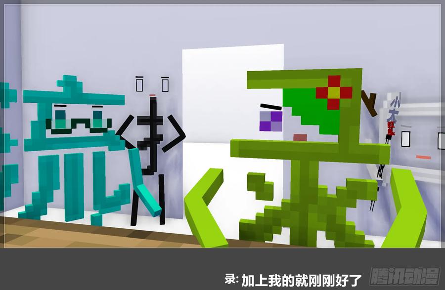《我的世界：晨曦传记番外》摄影棚日常27 第51页