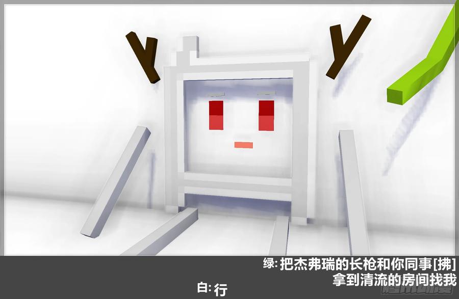 《我的世界：晨曦传记番外》摄影棚日常27 第36页