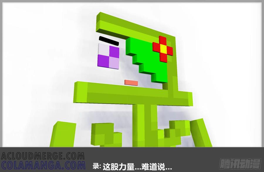 《我的世界：晨曦传记番外》摄影棚日常27 第61页