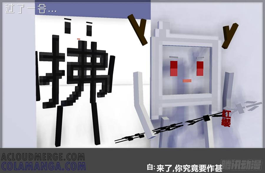《我的世界：晨曦传记番外》摄影棚日常27 第37页