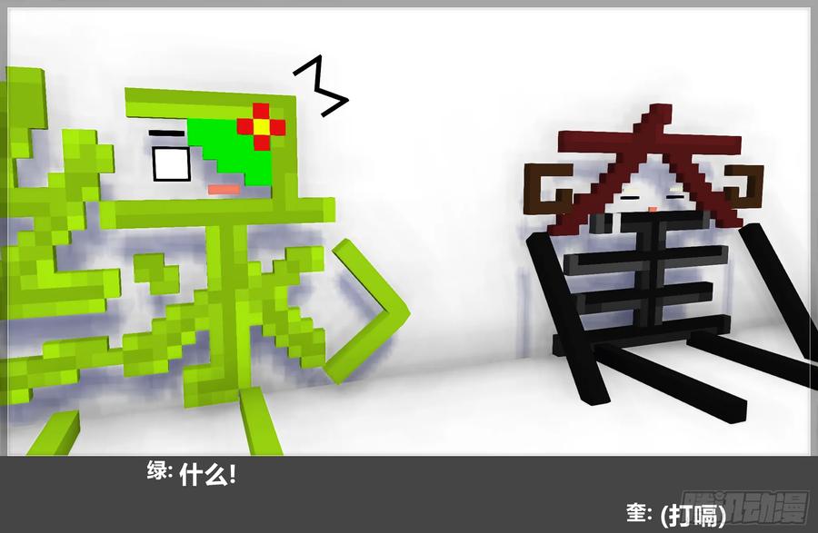 《我的世界：晨曦传记番外》摄影棚日常27 第32页