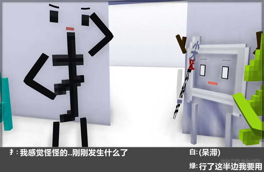 《我的世界：晨曦传记番外》摄影棚日常27 第47页