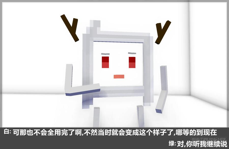 《我的世界：晨曦传记番外》摄影棚日常27 第6页