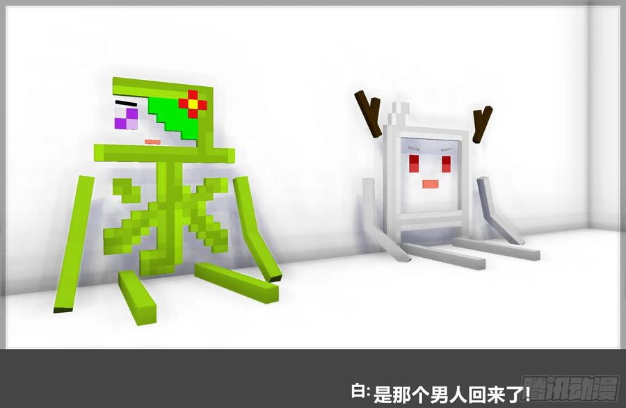 《我的世界：晨曦传记番外》摄影棚日常27 第62页