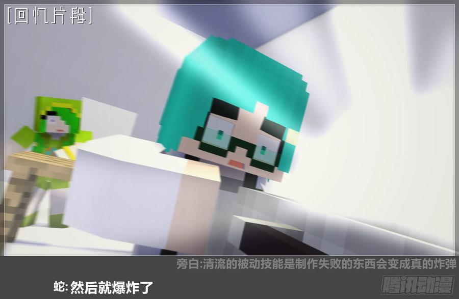 《我的世界：晨曦传记番外》摄影棚日常27 第12页