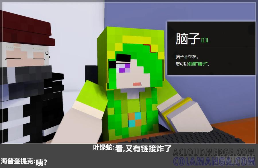 《我的世界：晨曦传记番外》摄影棚日常28 第7页