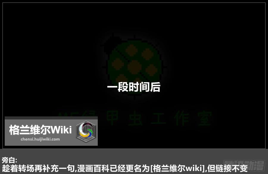 《我的世界：晨曦传记番外》摄影棚日常28 第5页