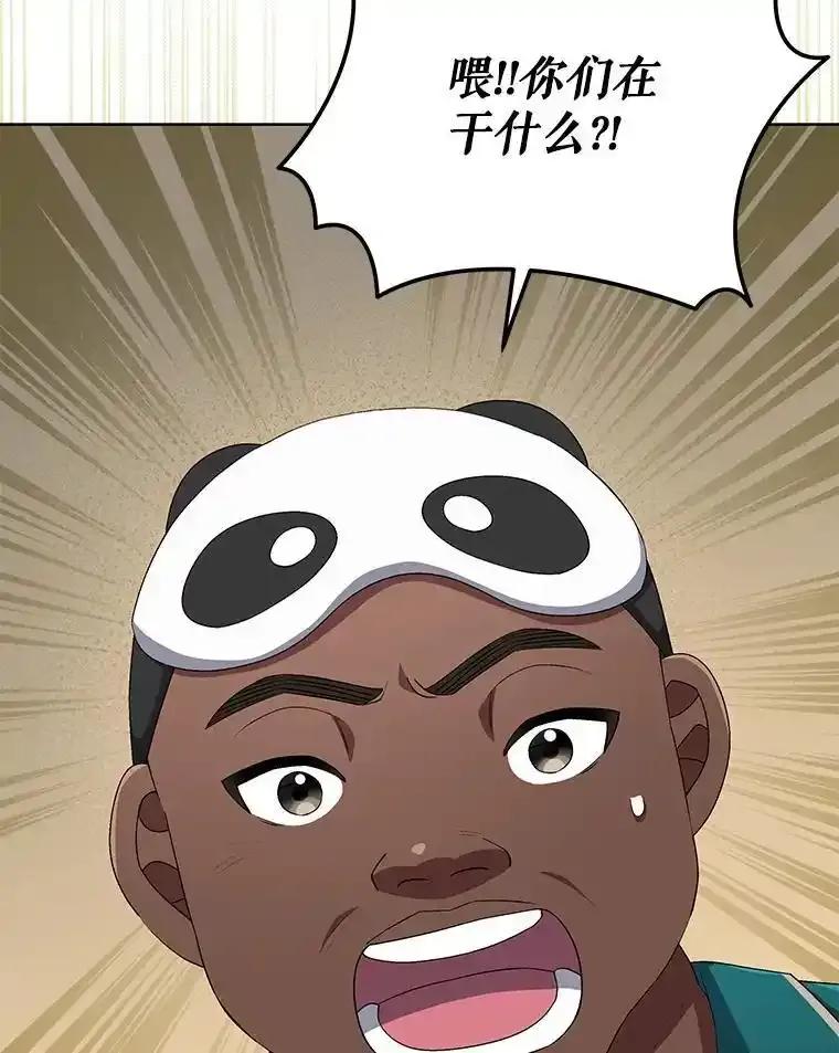 《今生成为全能爱豆》76.组内冲突 第8页