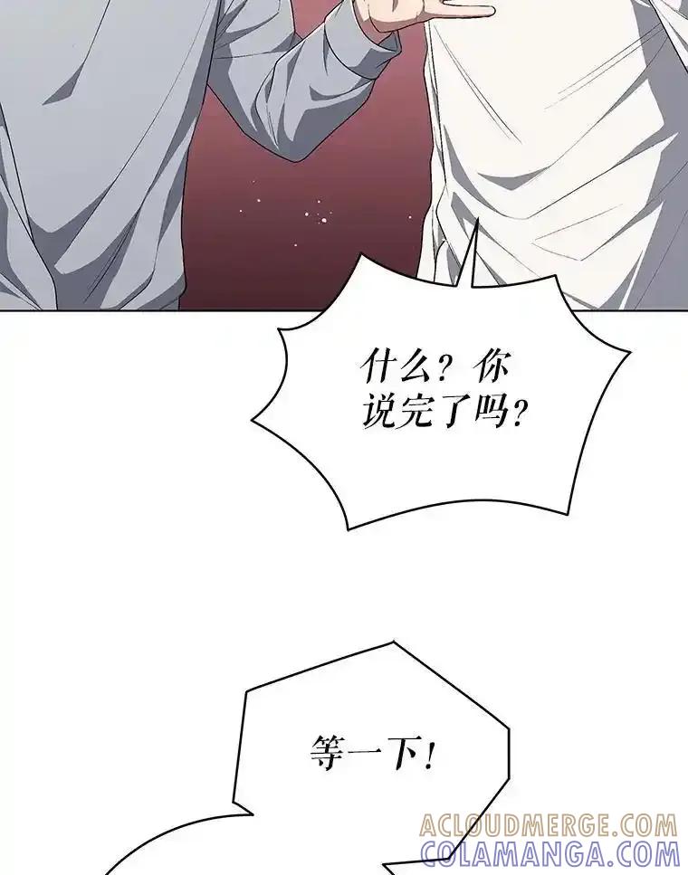 《今生成为全能爱豆》76.组内冲突 第29页