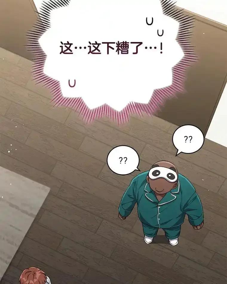 《今生成为全能爱豆》76.组内冲突 第10页