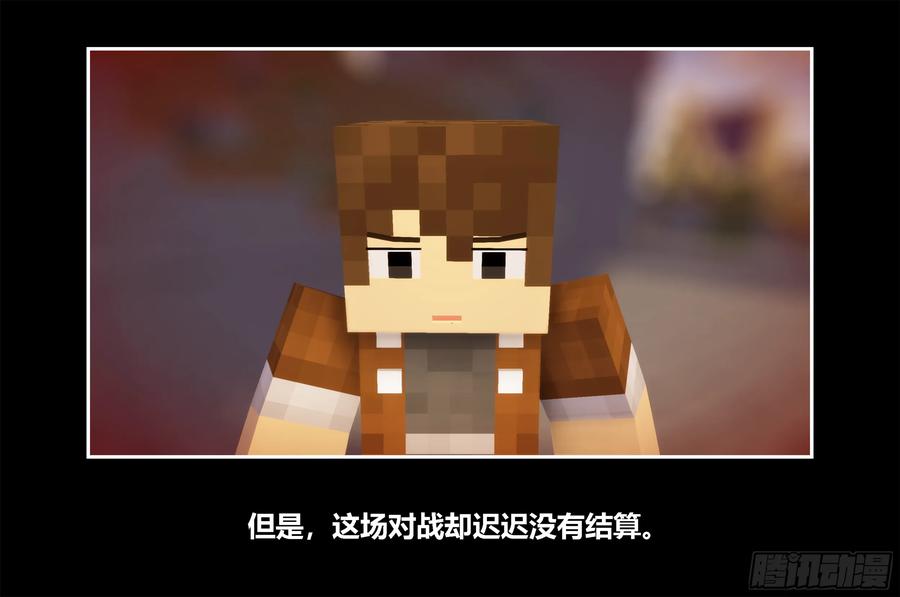 《我的世界：晨曦传记番外》只有对战的世概01 第23页