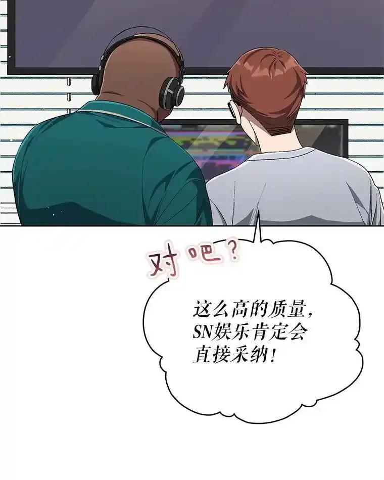 《今生成为全能爱豆》76.组内冲突 第20页