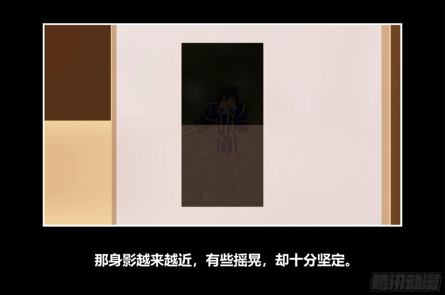 《我的世界：晨曦传记番外》只有对战的世概01 第39页