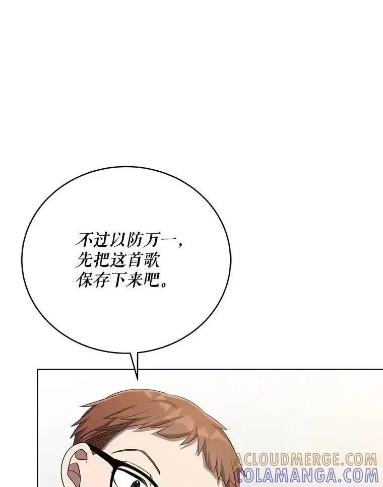 《今生成为全能爱豆》76.组内冲突 第25页
