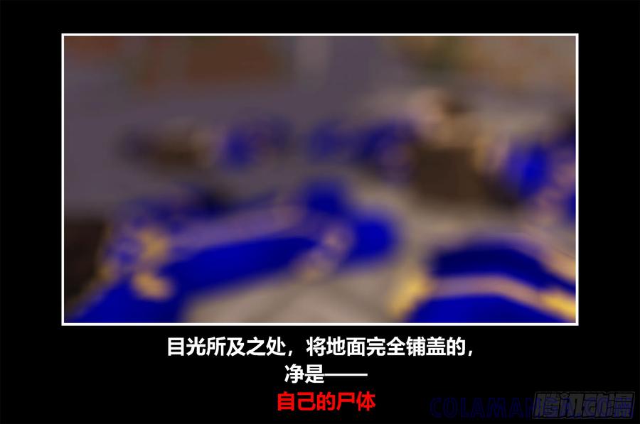 《我的世界：晨曦传记番外》只有对战的世概01 第43页