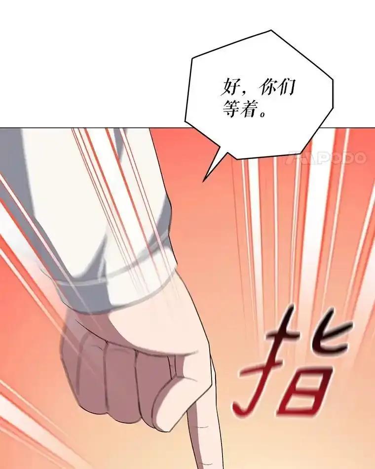 《今生成为全能爱豆》76.组内冲突 第38页
