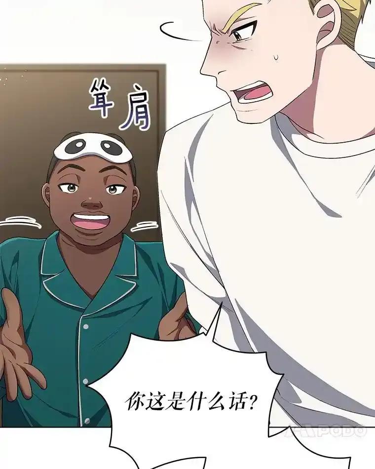 《今生成为全能爱豆》76.组内冲突 第34页