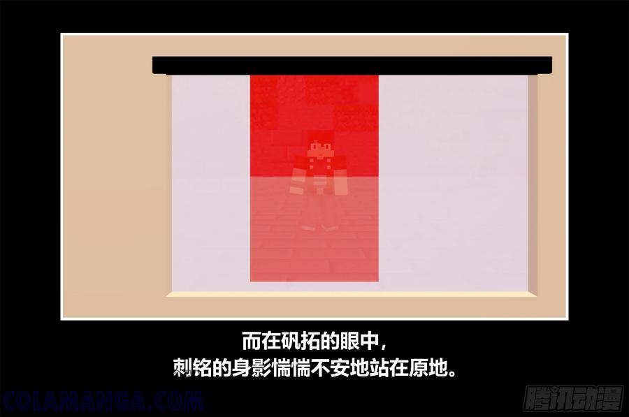 《我的世界：晨曦传记番外》只有对战的世概01 第40页