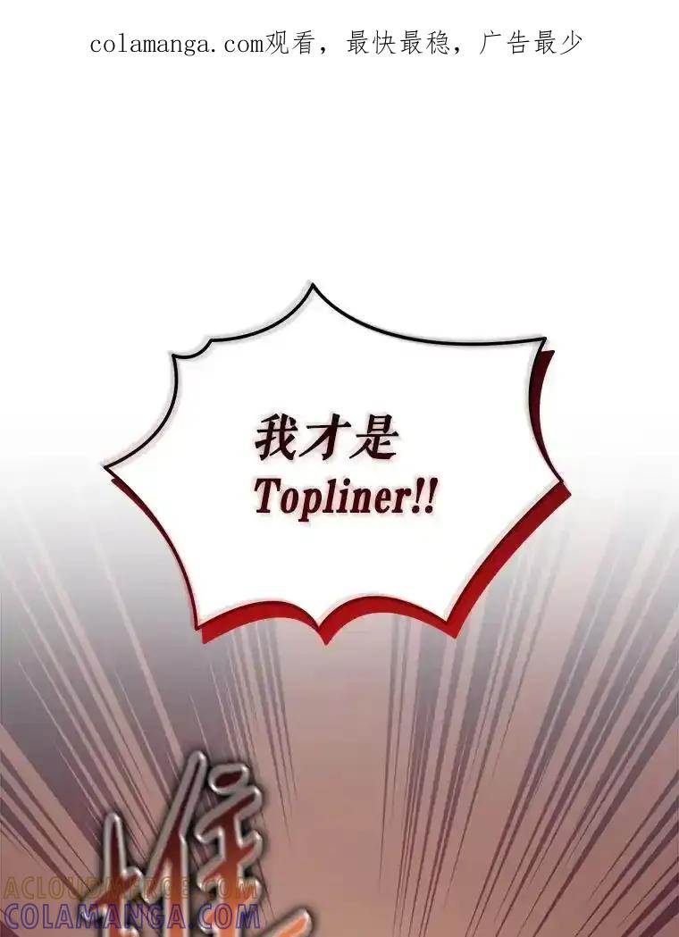 《今生成为全能爱豆》76.组内冲突 第1页