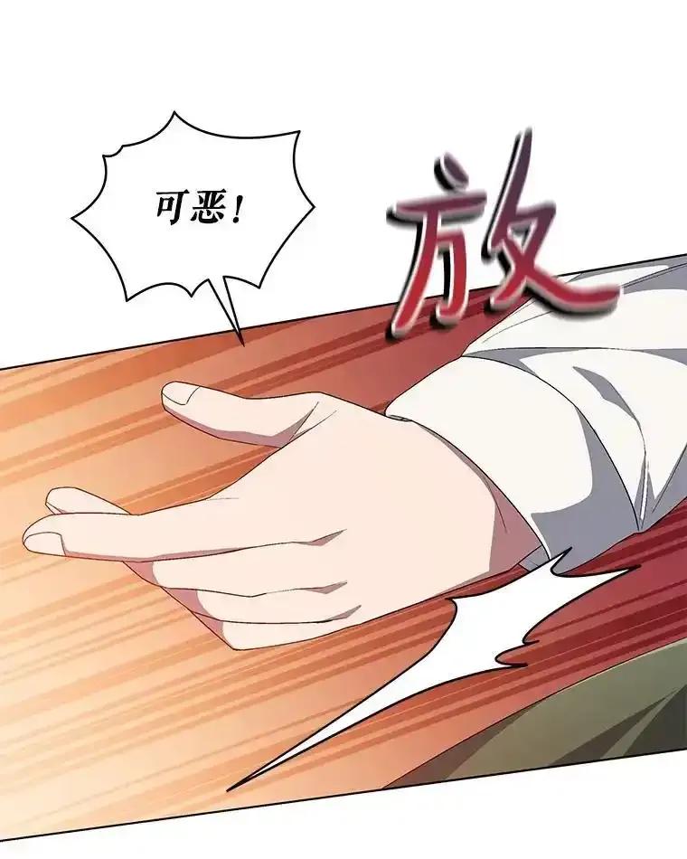 《今生成为全能爱豆》76.组内冲突 第16页