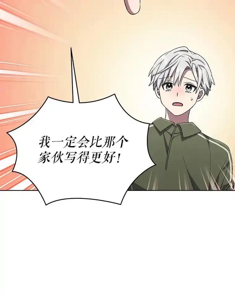 《今生成为全能爱豆》76.组内冲突 第39页