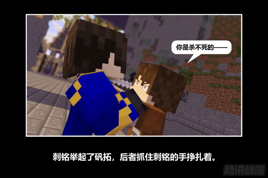 《我的世界：晨曦传记番外》只有对战的世概01 第26页