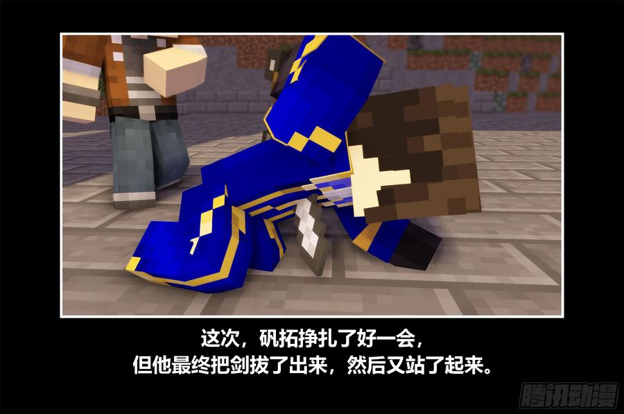 《我的世界：晨曦传记番外》只有对战的世概01 第21页
