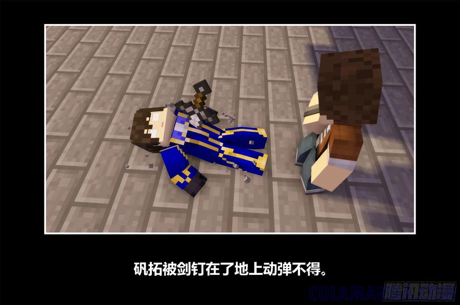《我的世界：晨曦传记番外》只有对战的世概01 第28页
