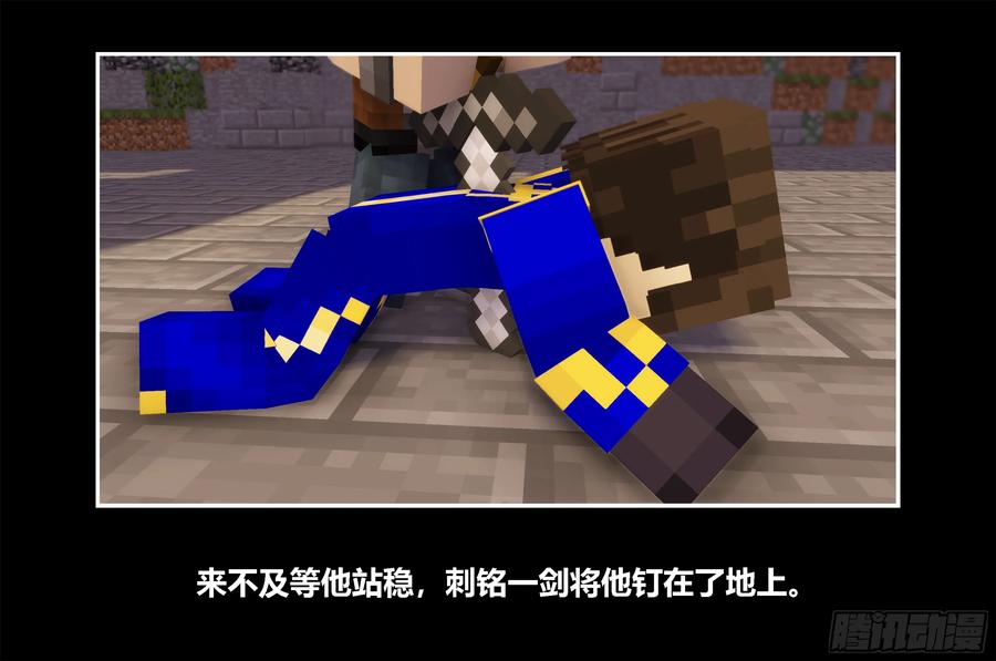 《我的世界：晨曦传记番外》只有对战的世概01 第20页