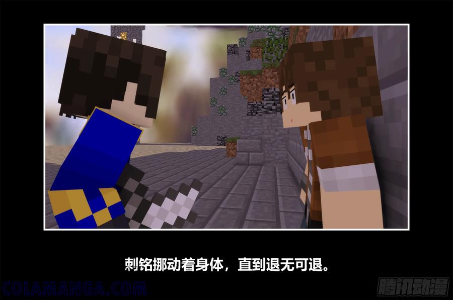 《我的世界：晨曦传记番外》只有对战的世概01 第52页