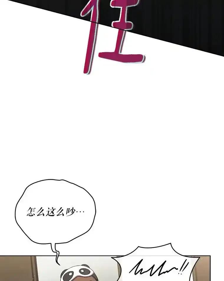 《今生成为全能爱豆》76.组内冲突 第6页