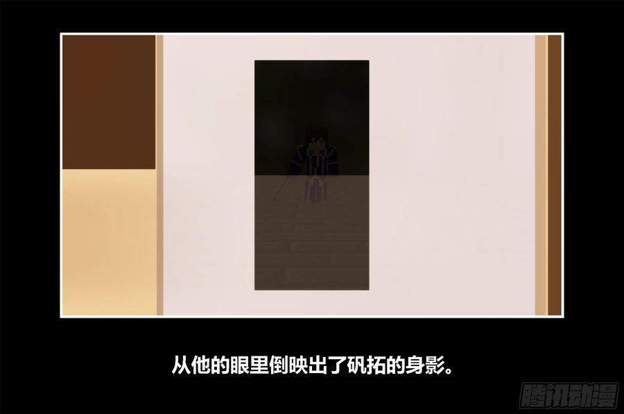 《我的世界：晨曦传记番外》只有对战的世概01 第38页