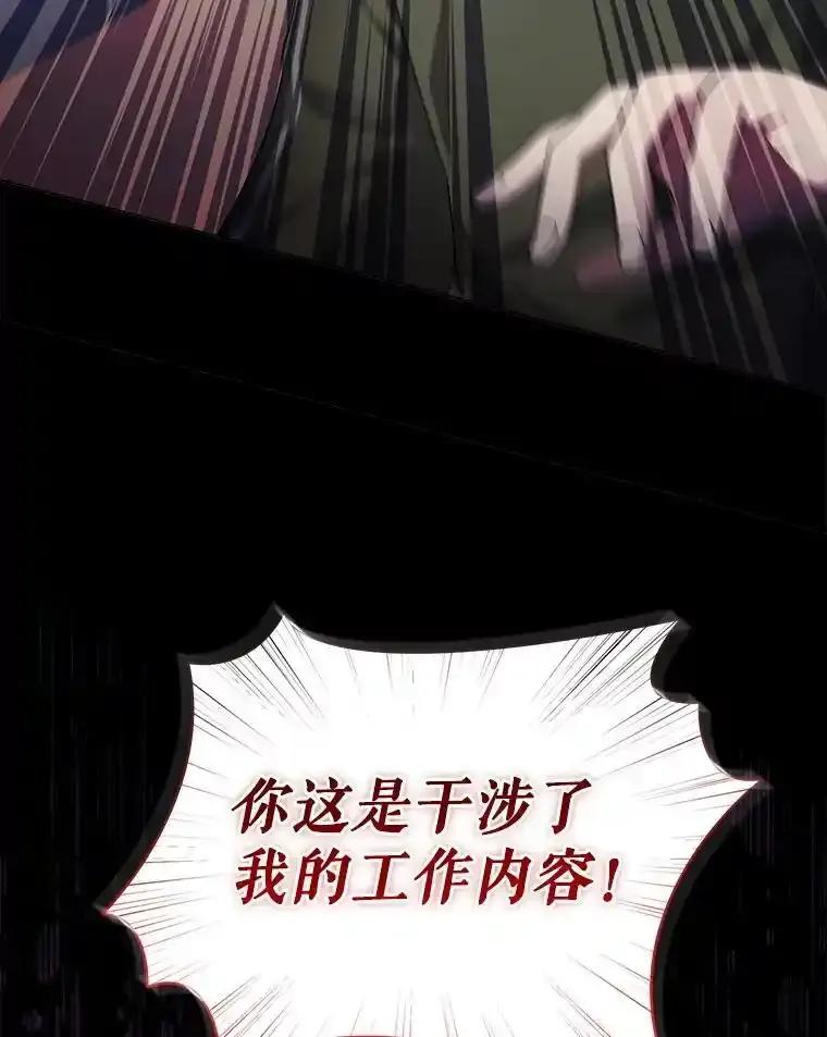 《今生成为全能爱豆》76.组内冲突 第3页