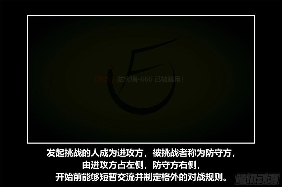 《我的世界：晨曦传记番外》只有对战的世概01 第3页
