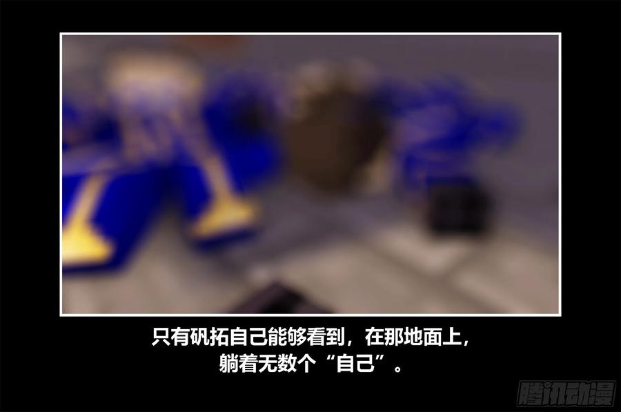 《我的世界：晨曦传记番外》只有对战的世概01 第42页