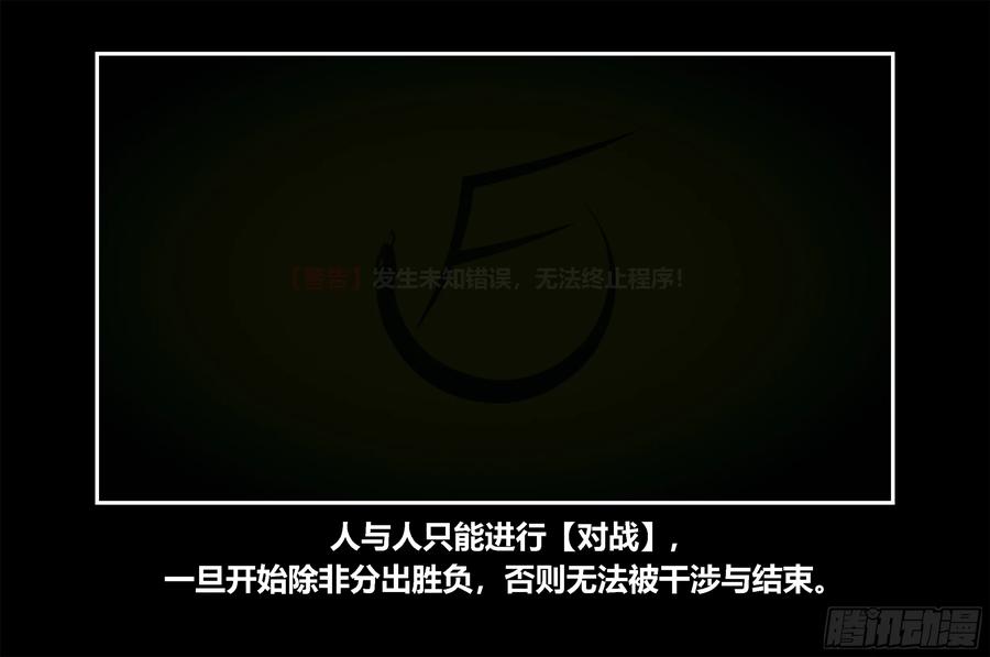 《我的世界：晨曦传记番外》只有对战的世概01 第2页