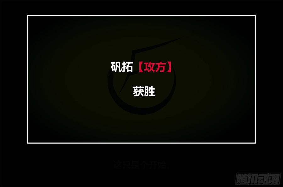 《我的世界：晨曦传记番外》只有对战的世概01 第57页