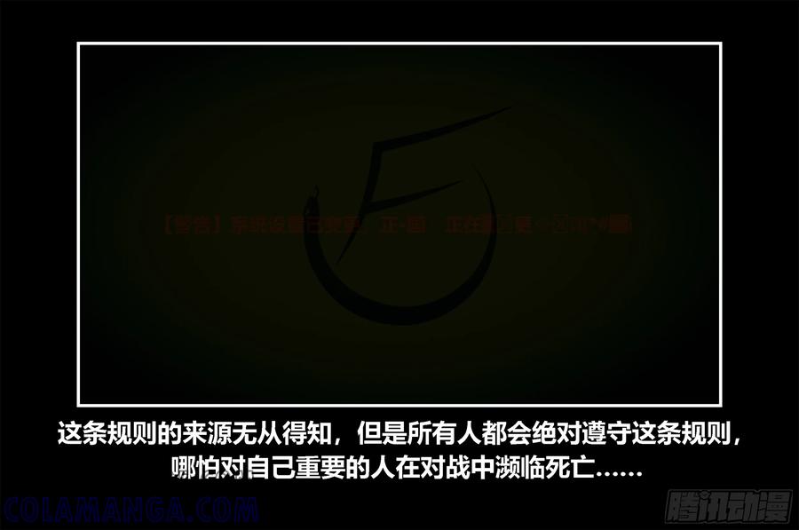 《我的世界：晨曦传记番外》只有对战的世概01 第4页