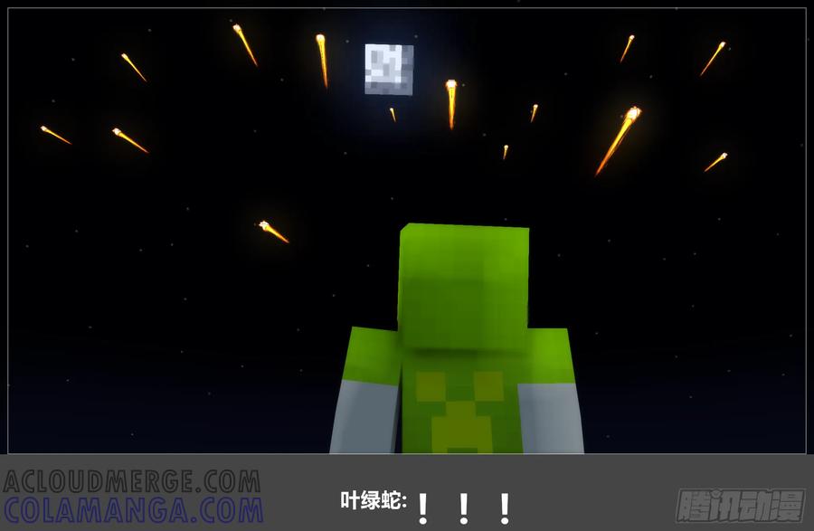 《我的世界：晨曦传记番外》2024中秋篇 第7页