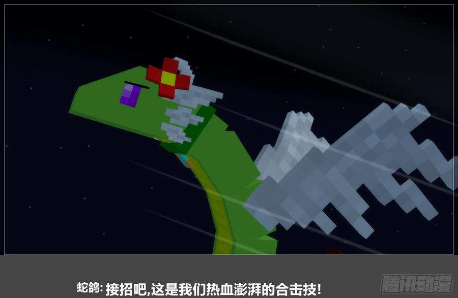 《我的世界：晨曦传记番外》2024中秋篇 第65页