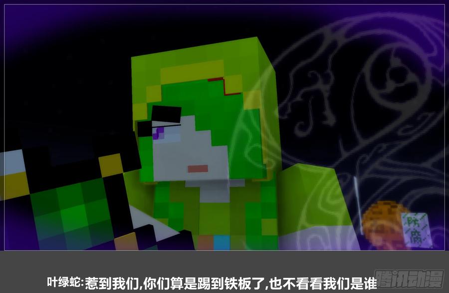 《我的世界：晨曦传记番外》2024中秋篇 第29页