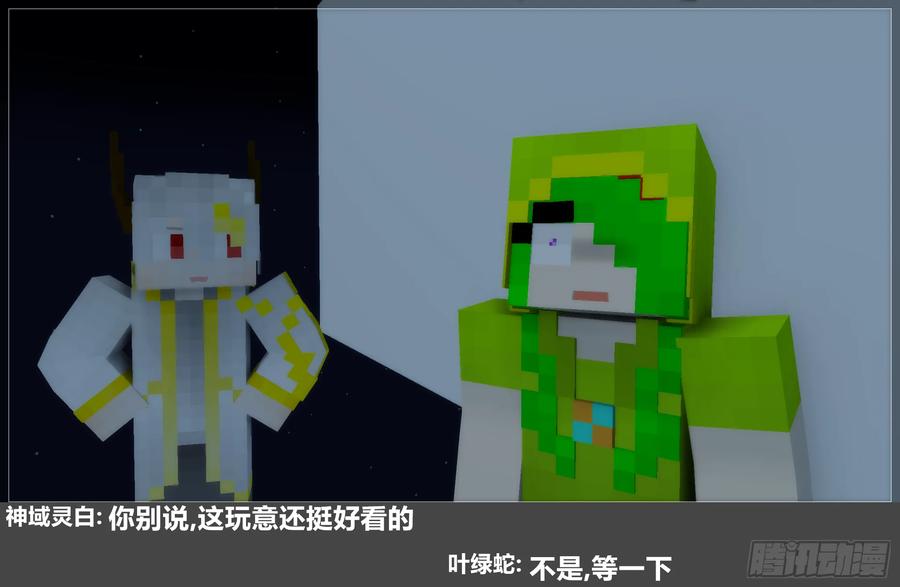 《我的世界：晨曦传记番外》2024中秋篇 第8页
